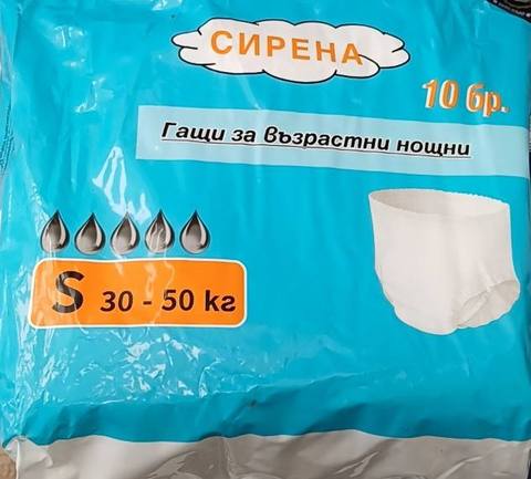 Гащи за възрастни нощни S 30-50 кг 10 бр