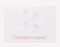 Пътечка за прохождане "Стъпвай смело!"