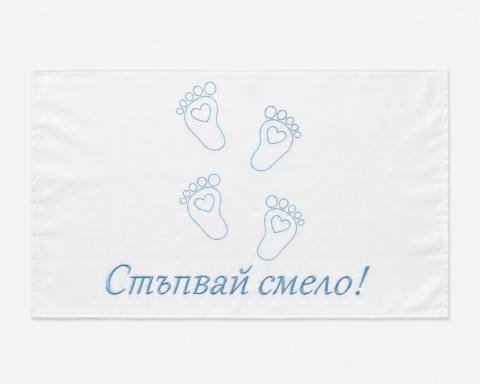 Пътечка за прохождане "Стъпвай смело!"
