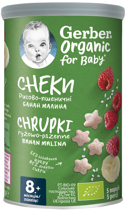 Бебешки снакс Gerber Organic за бебета с вкус на банан и малина 35г