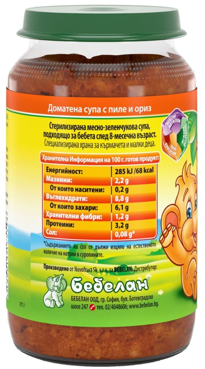 Бебешко пюре доматена супа с пиле и ориз