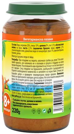 Бебешко пюре Bebelan вегетарианска лазаня 220 г