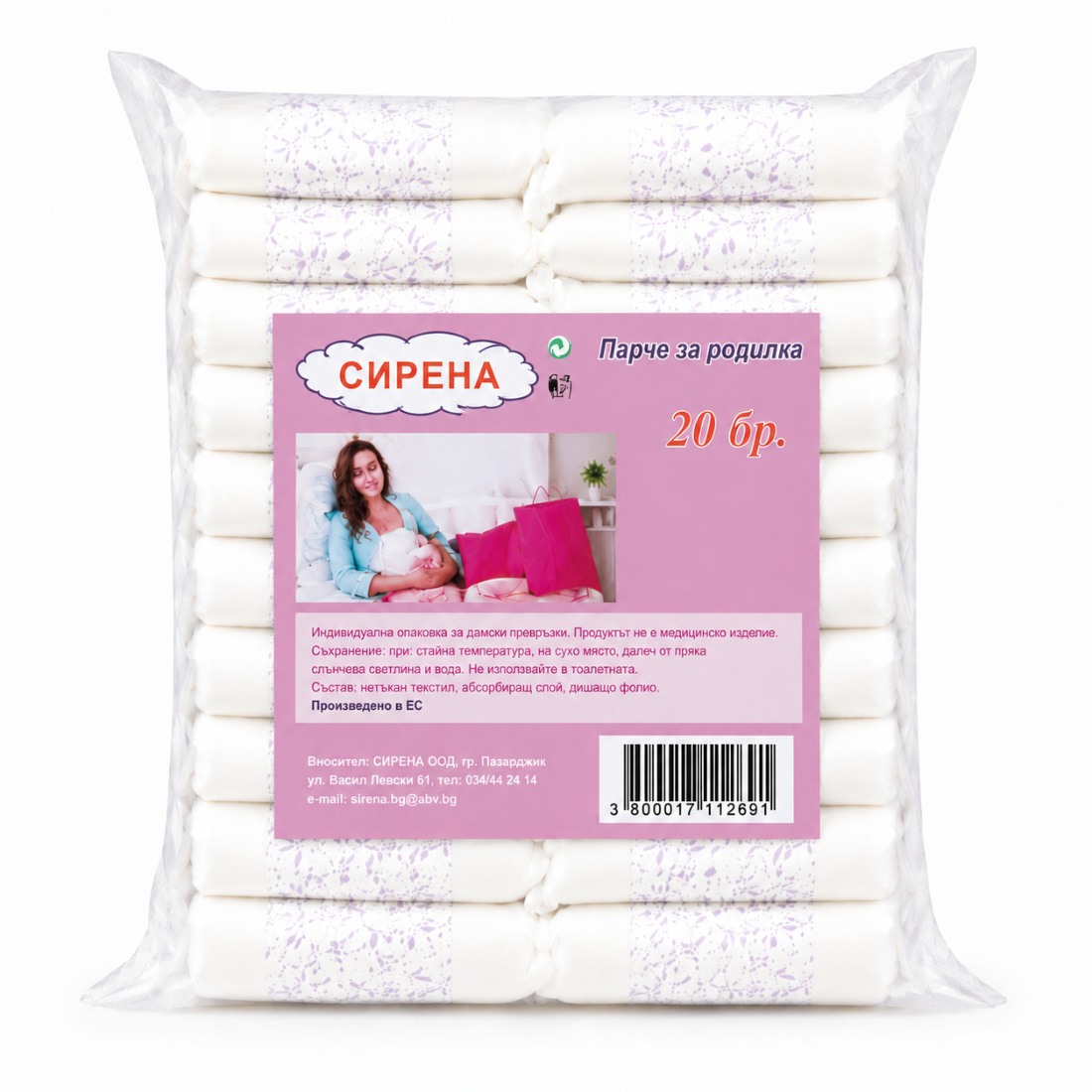 Парче за родилка сирена екстра №3 20 бр
