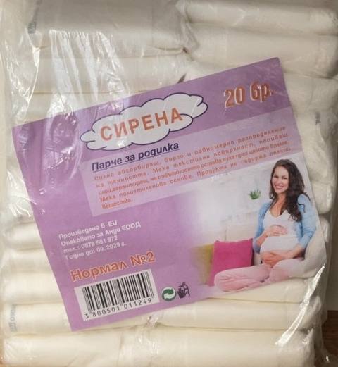 Парче за родилка нормал №2 20 бр