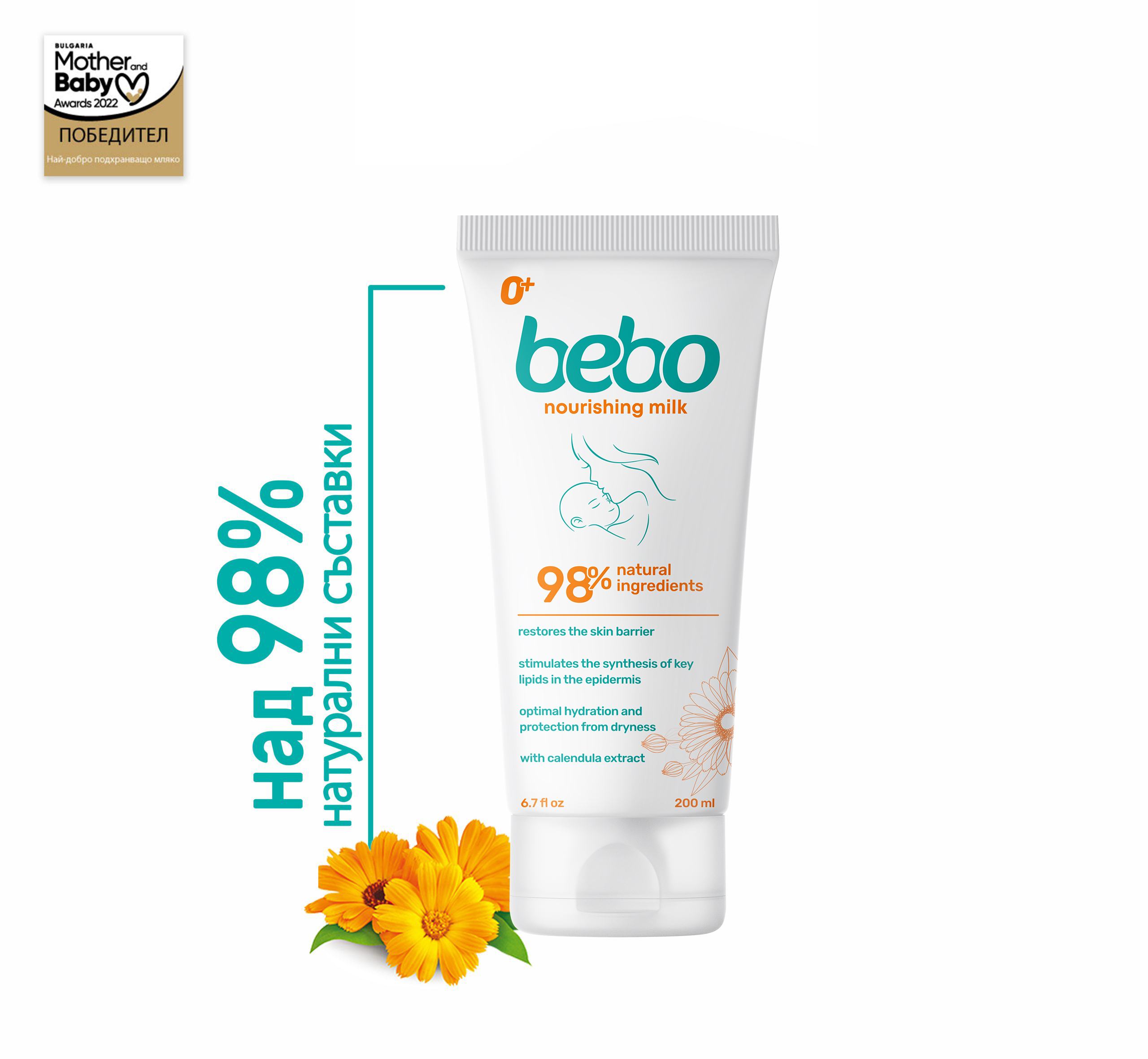 Бебешко подхранващо мляко bebo nourishing milk 200 мл