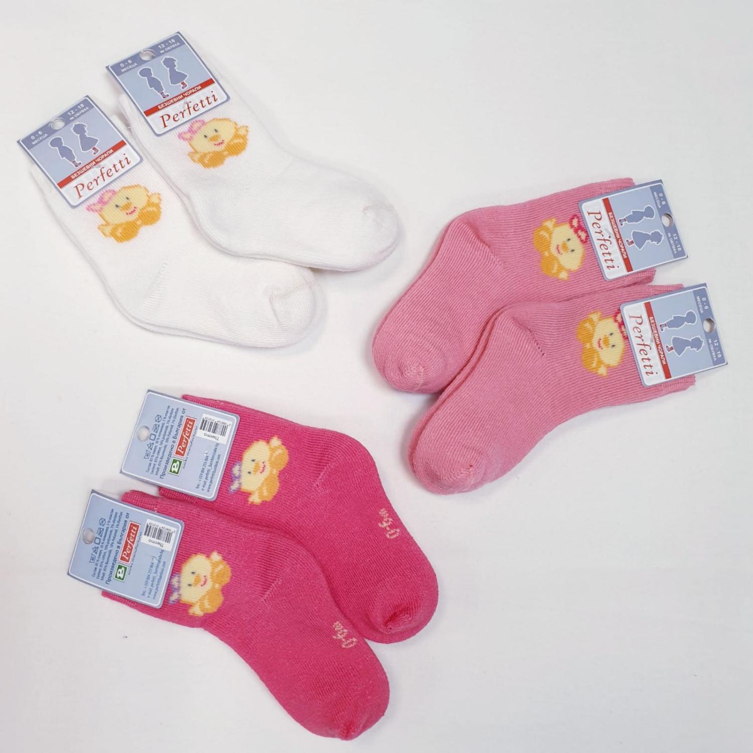 Бебешки чорапи Perfetti безшевни 0-6 месеца