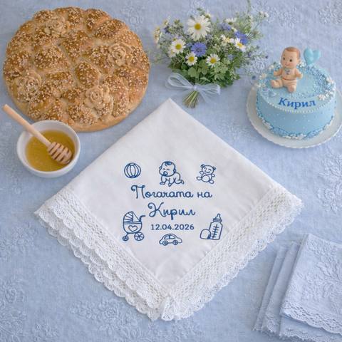 Пелена бебешка погача