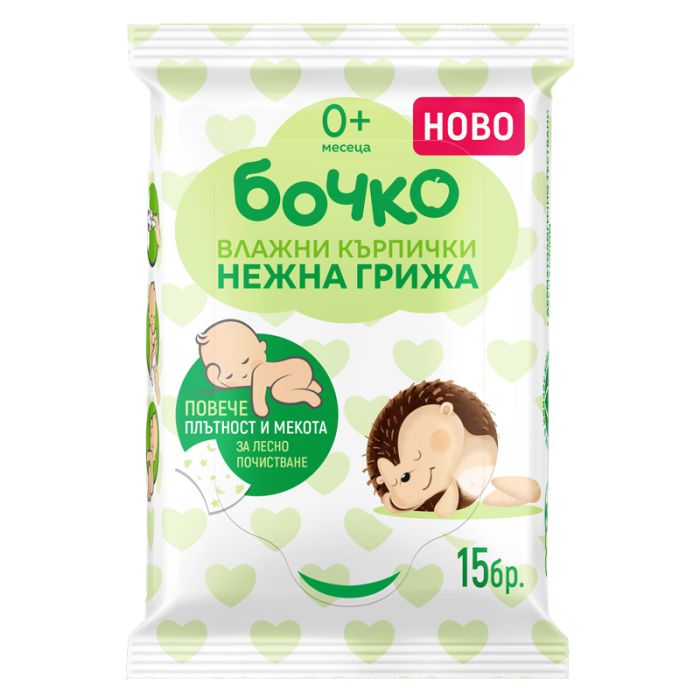 Влажни кърпички бочко нежна грижа 15 бр.