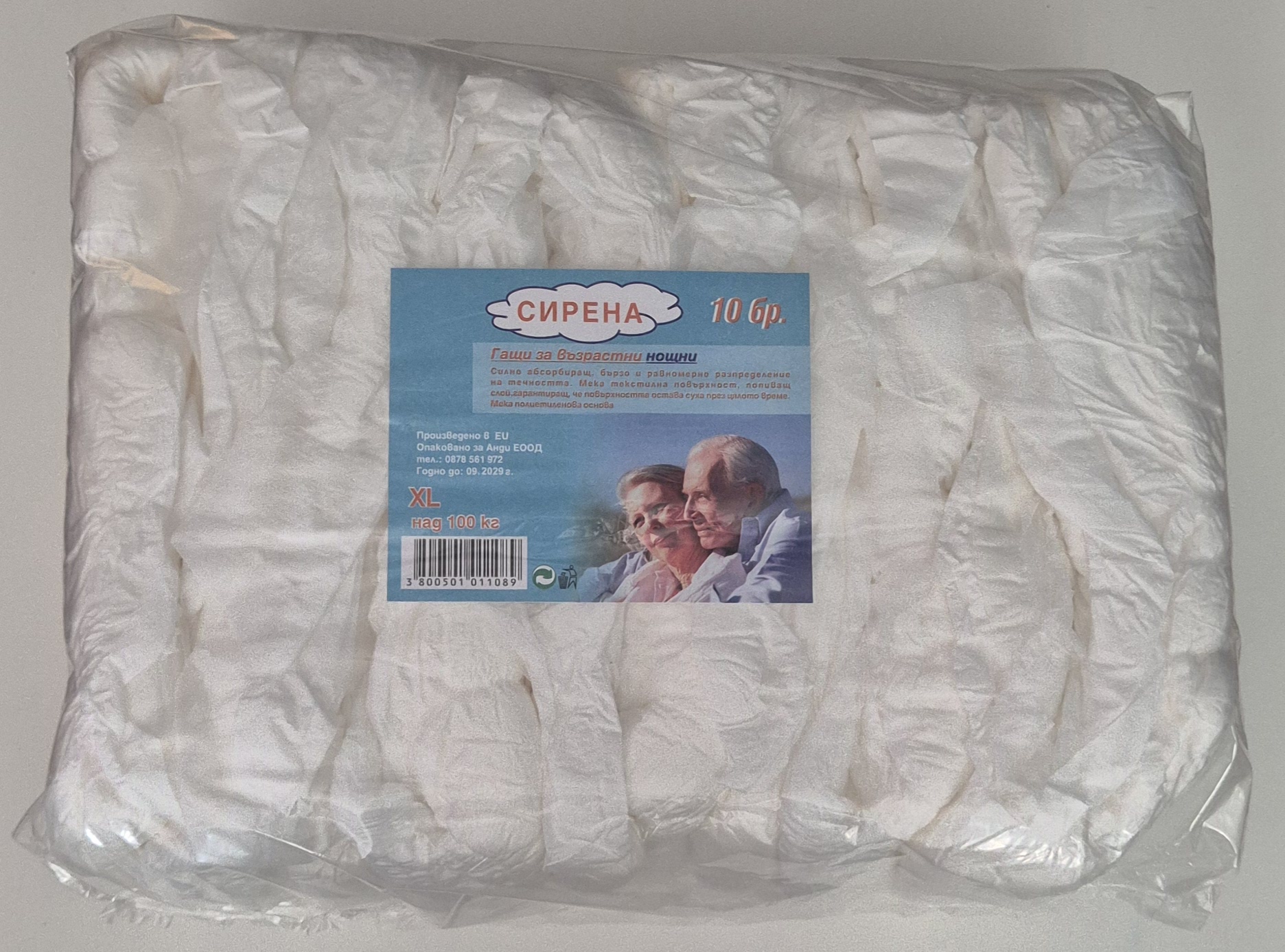 Гащи за възрастни нощни сирена XL 100-130 кг 10 бр