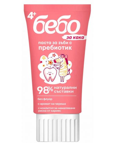 Детска паста за зъби с пребиотик за кака череша 4г.+ 50 мл