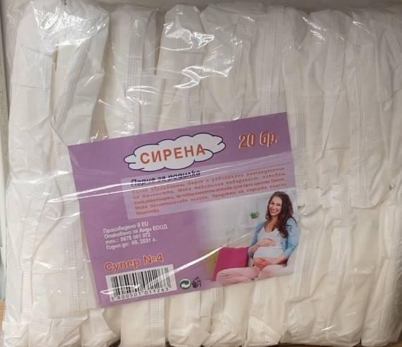 Парче за родилка супер №4 20 бр