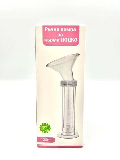 Ръчна помпа за кърма Цоцко лукс