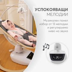 Електрическа люлка KikkaBoo BeeMoove, бежова