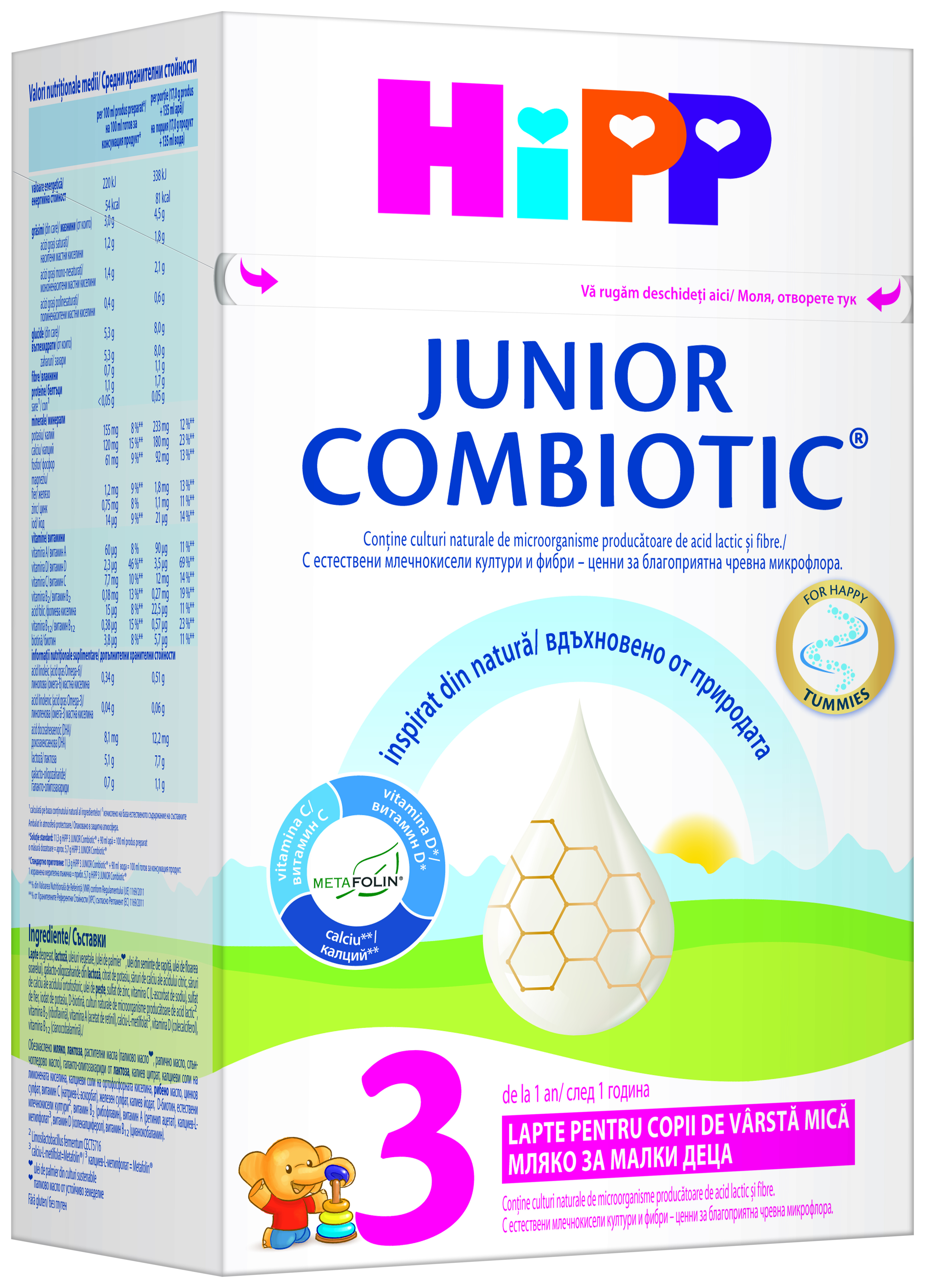Мляко за малки деца Junior Combiotic 3