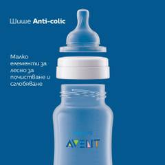 Бебешко шише Philips Avent Anti-colic 125 мл.