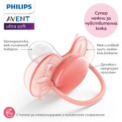 Залъгалки Philips Avent Ultra Soft Forest Friends 0-6м 2 броя