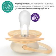 Залъгалки Philips Avent Ultra Soft Forest Friends 0-6м 2 броя