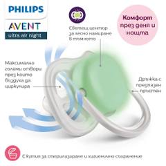 Залъгалки Philips Avent Ultra Air NightTime 0-6m 2 броя