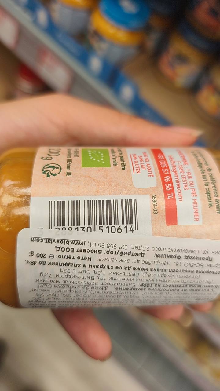 Бебешко пюре Babybio Hachis Végétal Patate Douce, Lentilles, Lait de Coco 200 г