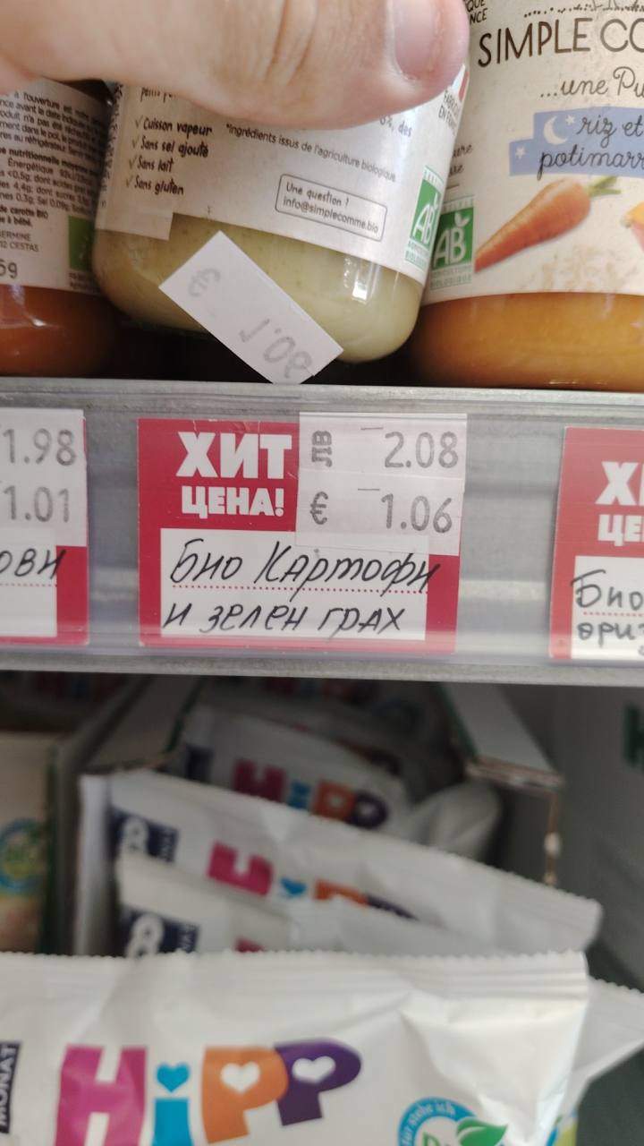 Бебешко пюре Simple Comme... Purée de pomme de terre et petits pois 4+