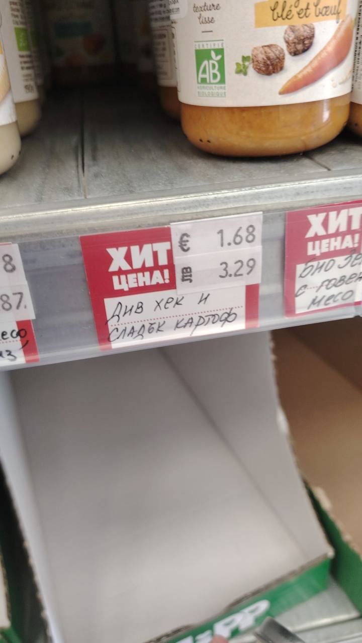 Бебешко пюре Simple Comme... Patate douce, pâtes et colin 190 г