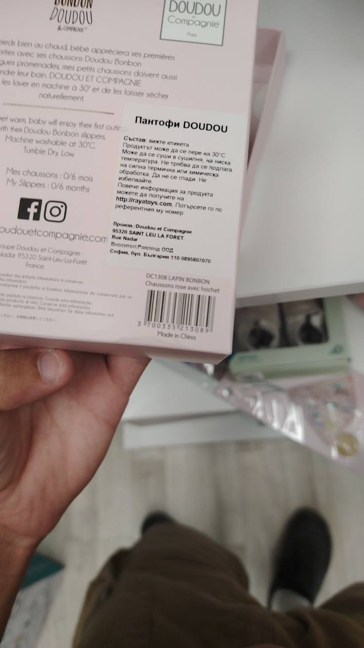Пантофи LAPIN BONBON 0/6 months
