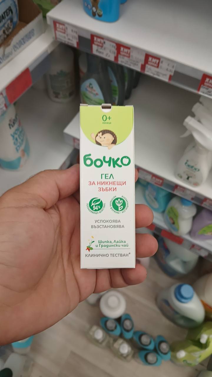 Гел за никнещи зъбки бочко 0+ месеца