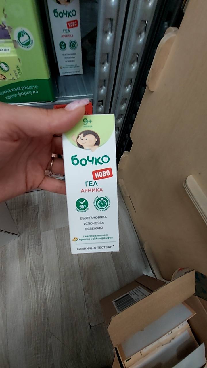 Гел за тяло бочко арника 50 мл