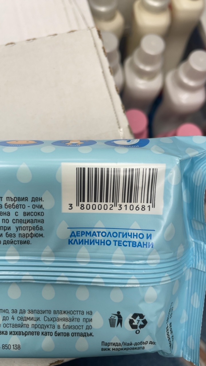 Влажни кърпички бочко за лице и тяло 99,6% вода 64 бр