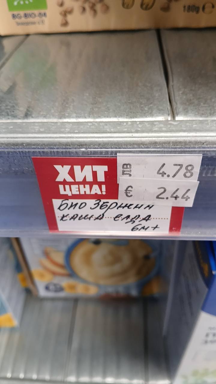 Бебешка каша био зърнена каша елда 180 г