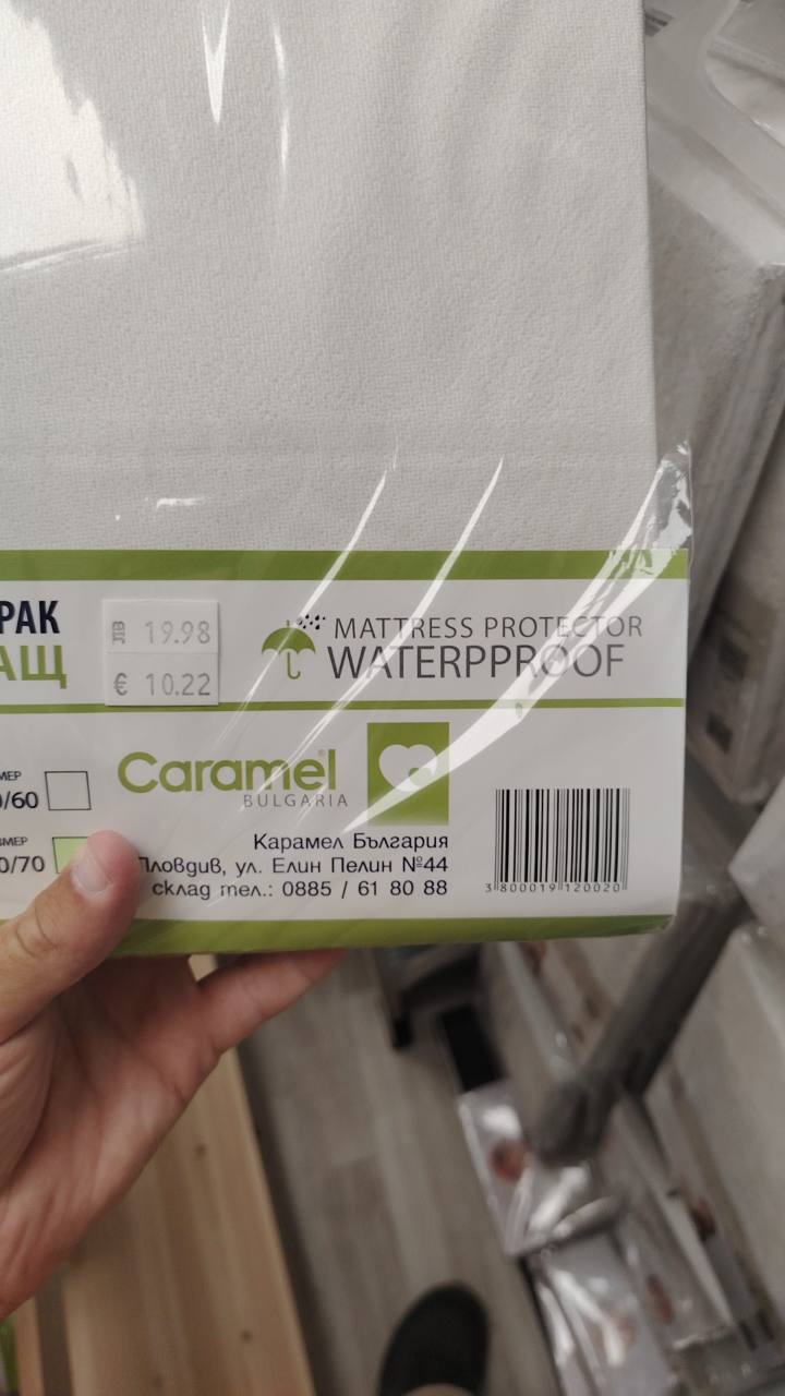 Калъф-протектор за матрак 2 в 1 непромокаем и дишащ