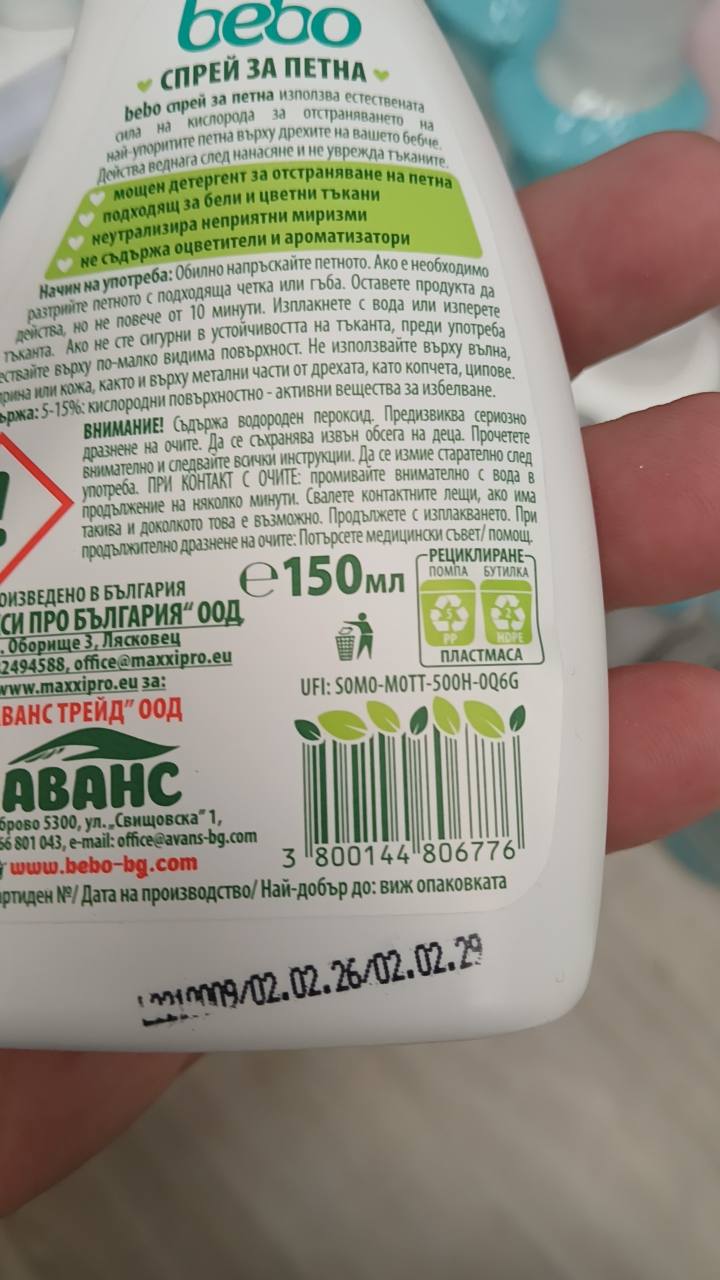 Спрей за петна bebo 150 мл