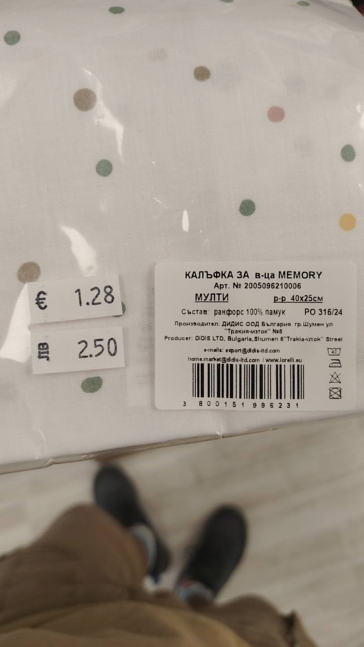 Калъфка за възглавница MEMORY 40х25см