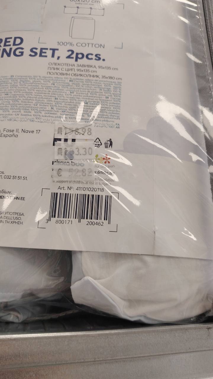 Спален комплект 2 части 100% Cotton