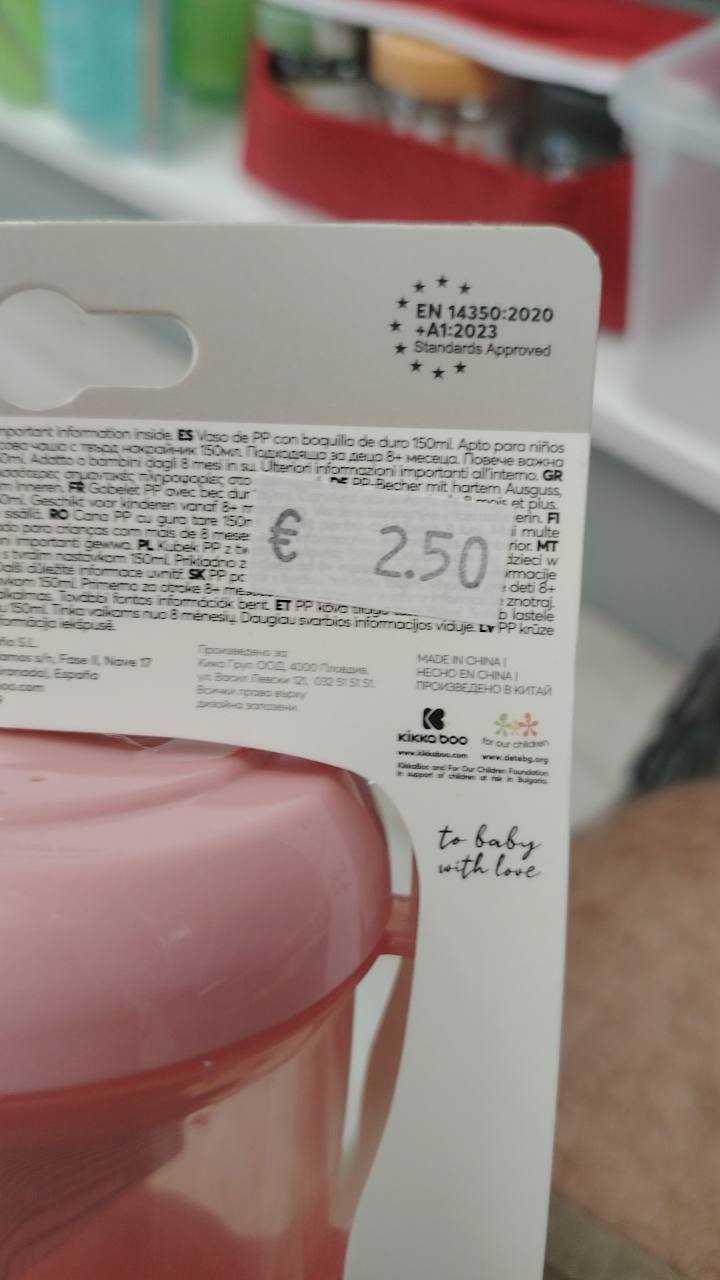 Бебешка чаша с твърд накрайник forest party 150ml