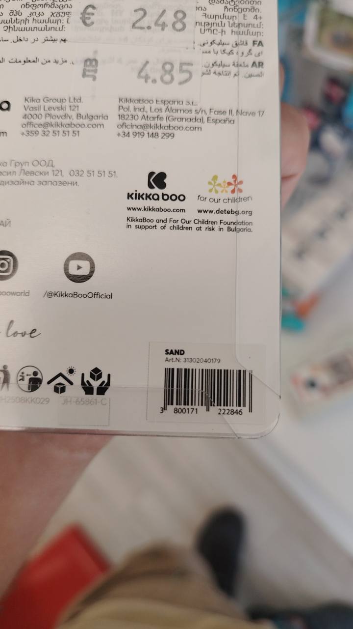 Силиконова лъжичка silicone spoon sand 4м+