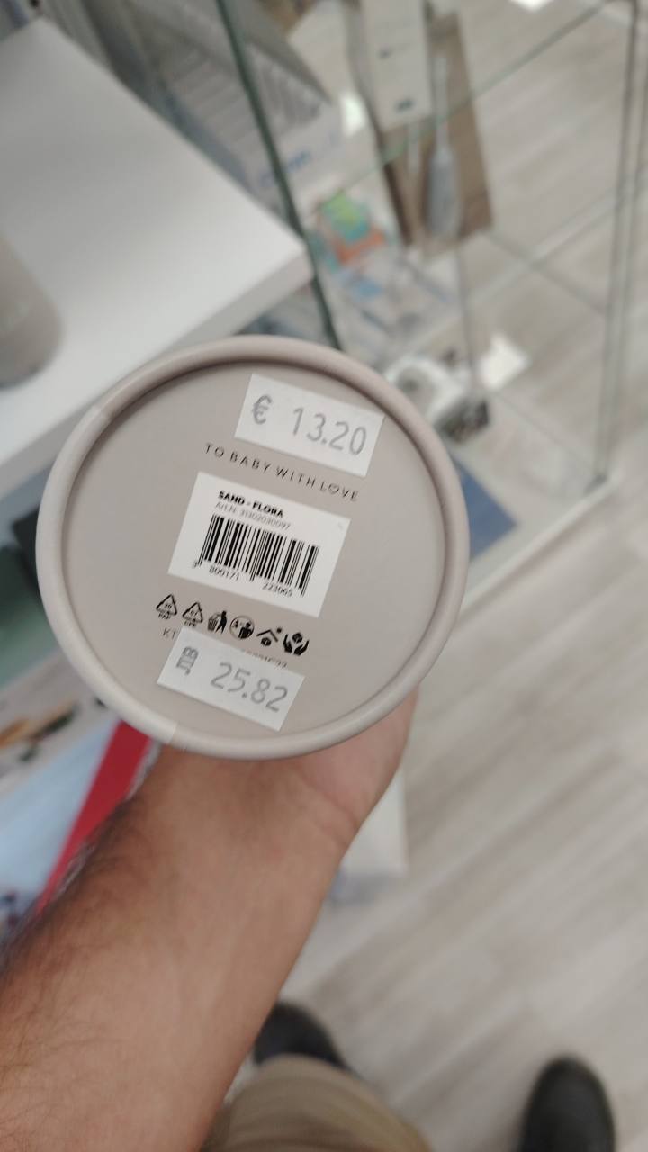 Термос за напитки Thermo Drink Bottle Sand - Flora 500 мл