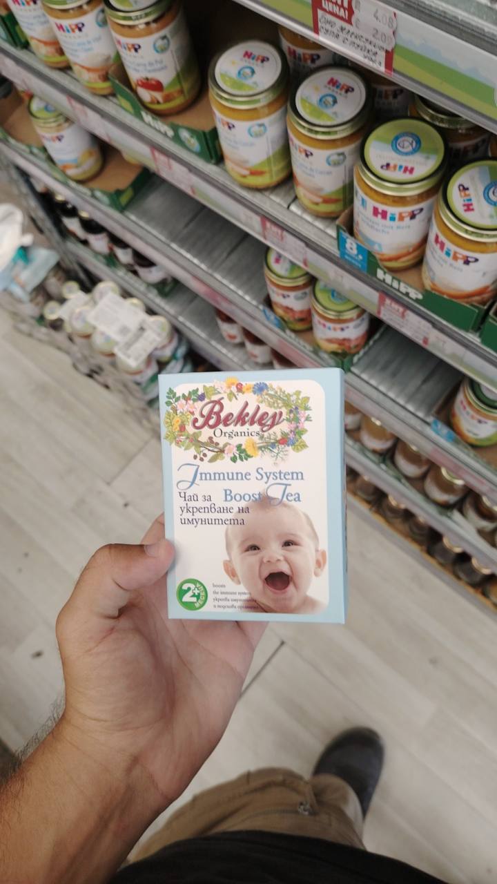 Чай за укрепване на имунитета Immune System Boost Tea