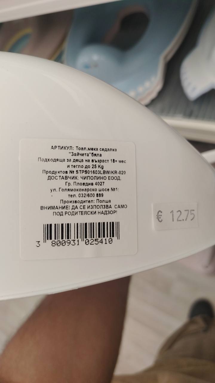 Тоалетна мека седалка зайчета бяла