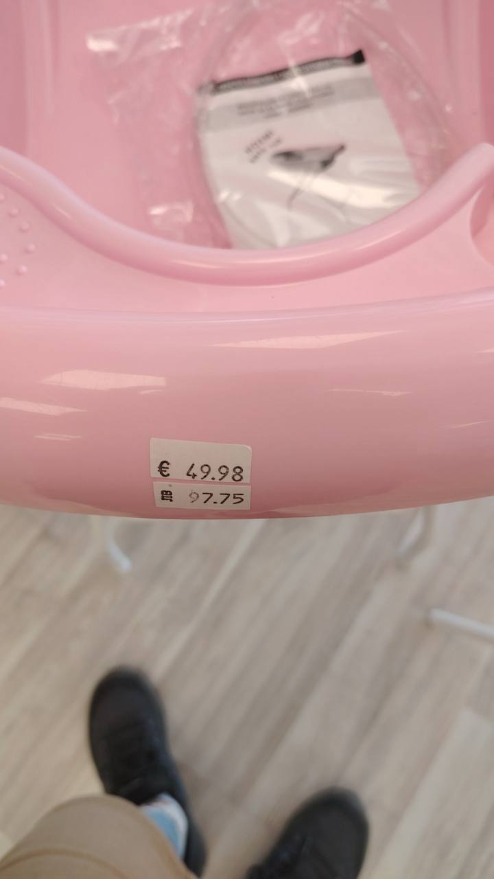 Бебешка вана за къпане Hippo 100 см