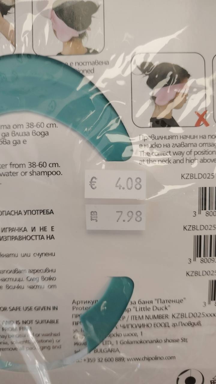Предпазна козирка за баня патенце
