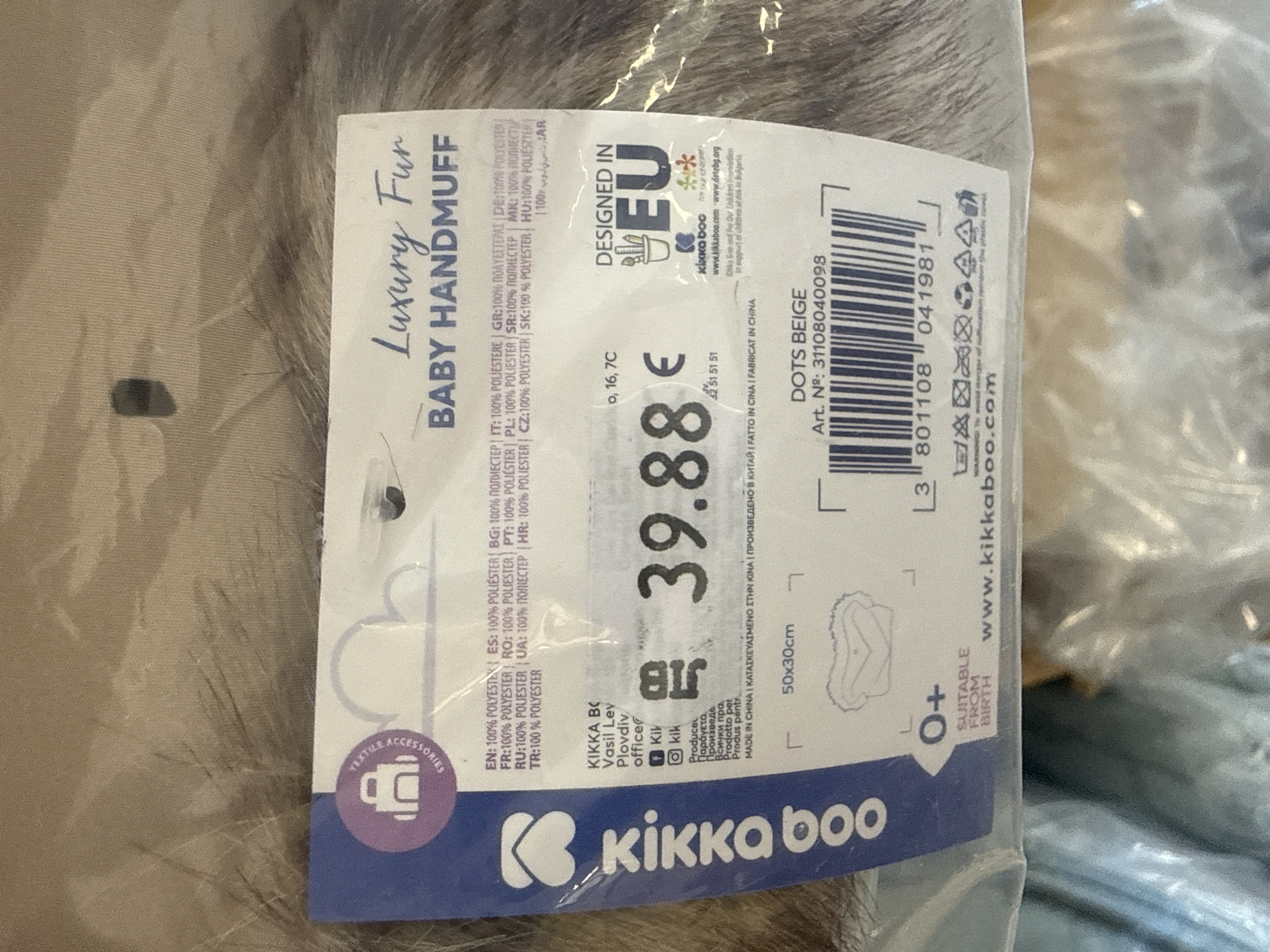 Маншон за количка luxury fun dots beige