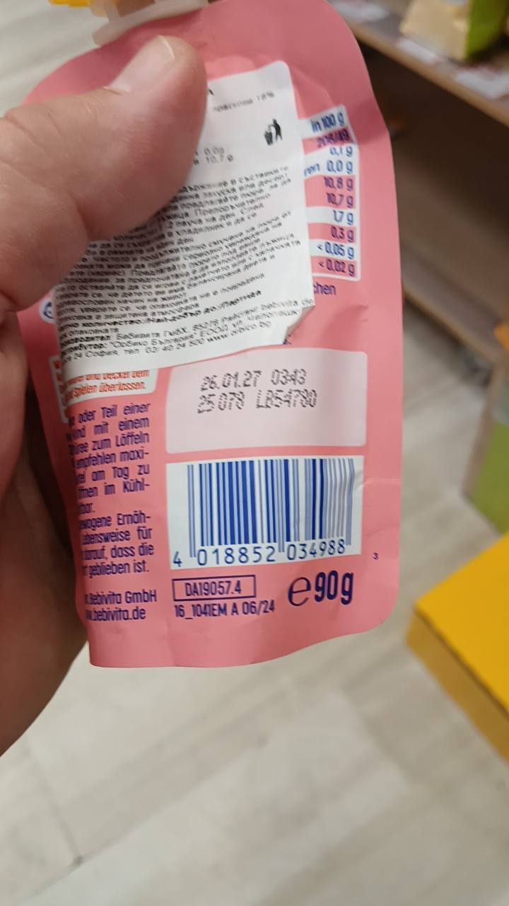 Бебешко пюре Bebivita праскова и ябълка 90 г