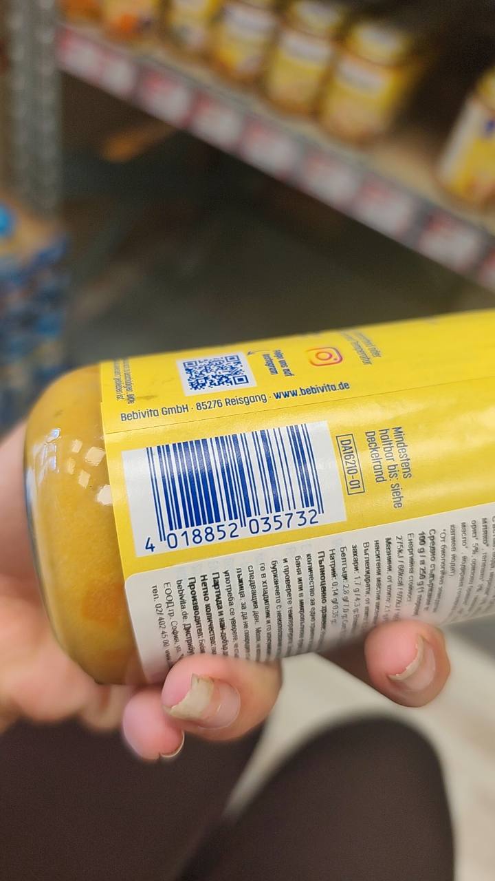 Бебешко пюре Gemüse und Reis mit Rindfleisch 250 г