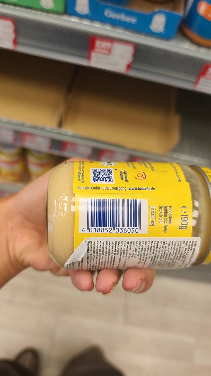 Бебешко пюре Frucht & Quark Duo Apfel-Banane 190 г