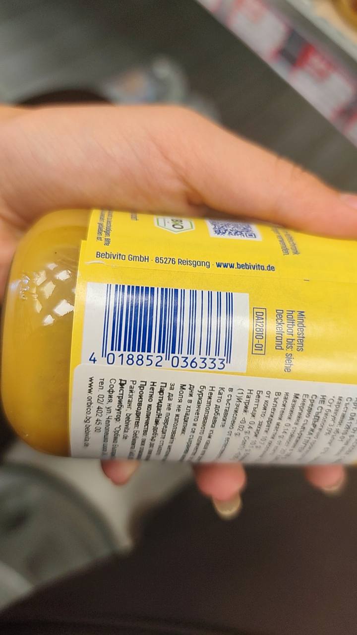Бебешко пюре Maracuja in Apfel Pfirsich 250 г
