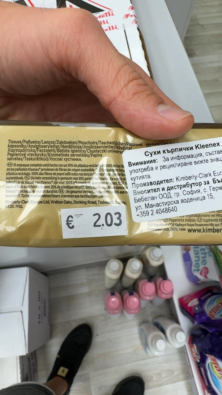 Сухи кърпички Kleenex Ultra Soft 10x7 бр