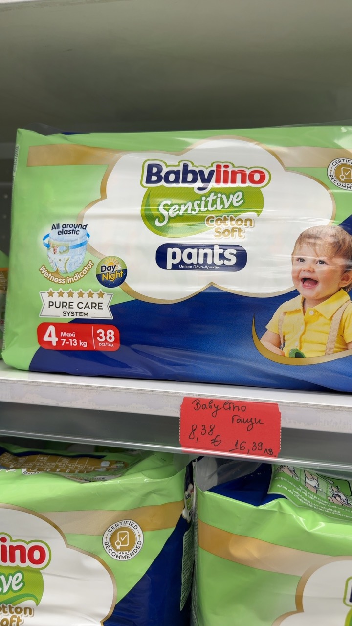 Преходни гащи Babylino Sensitive Cotton Soft Pants Maxi 4 7-13 кг 38 бр