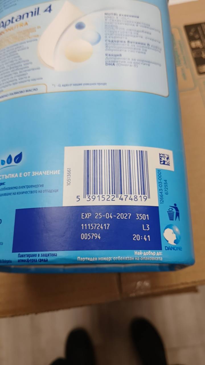 Мляко за малки деца Aptamil Pronutra 4 800 г