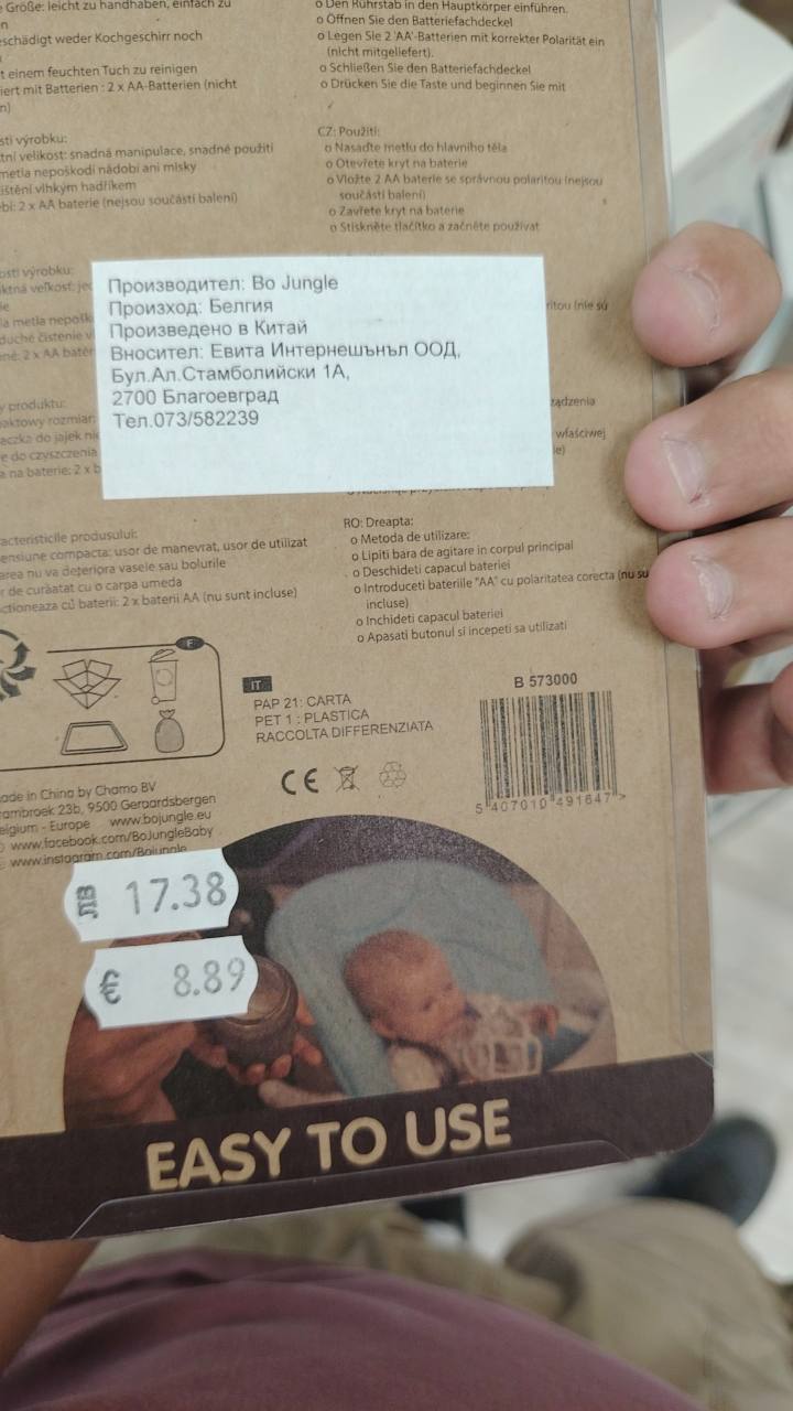 Миксер за мляко на прах Powder Mixer Grey
